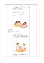 한국어 말하기 쓰기 교육법 수업-2
