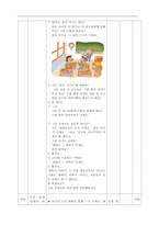 한국어 말하기 쓰기 교육법 수업-3