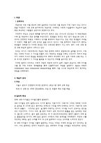 고등학교 2학년 경제 수업 -인플레이션 개념의 이해와 적용-2