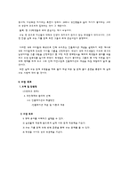 고등학교 2학년 경제 수업 -인플레이션 개념의 이해와 적용-3
