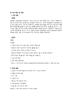 고등학교 2학년 경제 수업 -인플레이션 개념의 이해와 적용-4