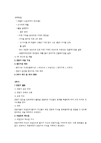 고등학교 2학년 경제 수업 -인플레이션 개념의 이해와 적용-5