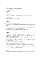 고등학교 2학년 경제 수업 -인플레이션 개념의 이해와 적용-6