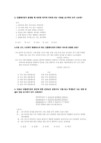 고등학교 2학년 경제 수업 -인플레이션 개념의 이해와 적용-16
