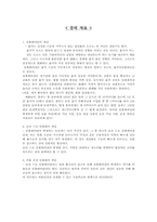 고등학교 2학년 경제 수업 -인플레이션 개념의 이해와 적용-17