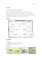 [아동건강교육] 물놀이 안전교육-5