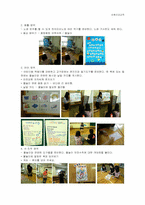 [아동건강교육] 물놀이 안전교육-6