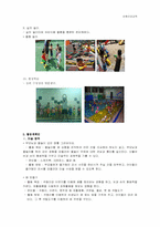 [아동건강교육] 물놀이 안전교육-8