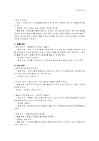 [아동건강교육] 물놀이 안전교육-9