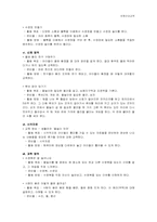 [아동건강교육] 물놀이 안전교육-11