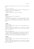 [아동건강교육] 물놀이 안전교육-12