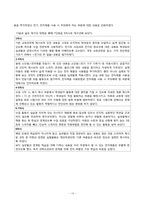 [초등실과 교육내용 분석 및 모의 수업계획] 5학년 7단원.우리생활과 전기 전자, 6학년 5단원.우리 생활과 목제품-16