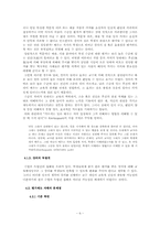 현 한국 대학교수강의평가제도에 대한 고찰-6