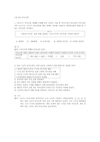 [교육행정 및 교육경영] 의사소통, 교육기획과 정책, 교육제도 및 행정조직-2