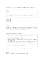 [교육행정 및 교육경영] 의사소통, 교육기획과 정책, 교육제도 및 행정조직-3