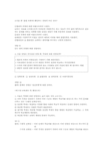[교육행정 및 교육경영] 의사소통, 교육기획과 정책, 교육제도 및 행정조직-5