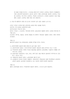 [교육행정 및 교육경영] 의사소통, 교육기획과 정책, 교육제도 및 행정조직-7