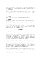 [아동관찰] 만3세 유아의 흥미영역 이동 횟수와 유아-유아 상호작용 간의 관계-2