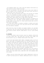 [아동관찰] 만3세 유아의 흥미영역 이동 횟수와 유아-유아 상호작용 간의 관계-3