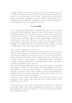 [아동관찰] 만3세 유아의 흥미영역 이동 횟수와 유아-유아 상호작용 간의 관계-6