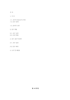 [아동관찰] 만3세 유아의 흥미영역 이동 횟수와 유아-유아 상호작용 간의 관계-7