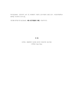 [아동관찰] 만3세 유아의 흥미영역 이동 횟수와 유아-유아 상호작용 간의 관계-8