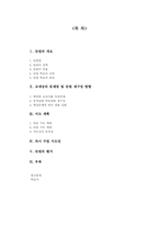 초등수학 단원 재구성-2
