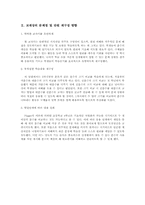 초등수학 단원 재구성-5