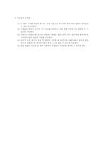 초등수학 단원 재구성-9