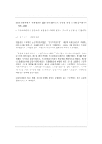 중등임용고사 기출분석 & 예상문제-7