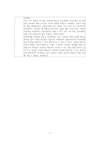 [영유아 수학,과학교육] 수 세기(수와 연산)-5
