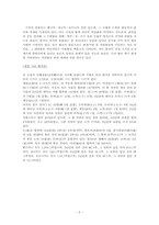 자원 및 인구지리학에 관련된 임용고사 역사과 문제 출제-5