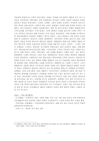 자원 및 인구지리학에 관련된 임용고사 역사과 문제 출제-7