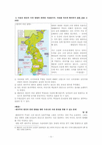 자원 및 인구지리학에 관련된 임용고사 역사과 문제 출제-8