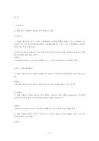 자원 및 인구지리학에 관련된 임용고사 역사과 문제 출제-17