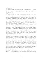 [고전문학교육] 고소설-3