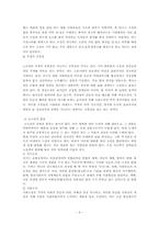 [고전문학교육] 고소설-4