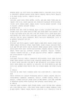 [고전문학교육] 고소설-5