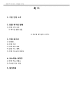 초등 수학과 교육과정 재구성-2