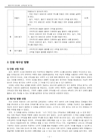 초등 수학과 교육과정 재구성-4