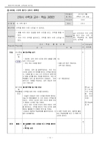 초등 수학과 교육과정 재구성-12