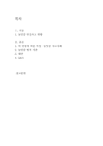 [놀이지도] 놀잇감의 안전성-2