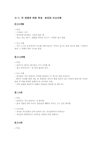 [놀이지도] 놀잇감의 안전성-5