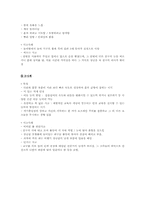[놀이지도] 놀잇감의 안전성-6