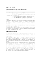 [놀이지도] 놀잇감의 안전성-7