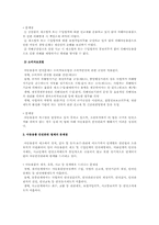[놀이지도] 놀잇감의 안전성-8