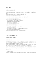 [놀이지도] 놀잇감의 안전성-9