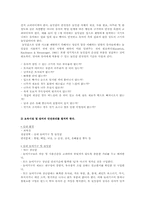 [놀이지도] 놀잇감의 안전성-10