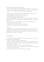 [놀이지도] 놀잇감의 안전성-11