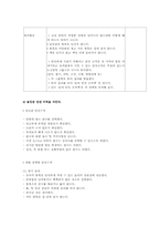 [놀이지도] 놀잇감의 안전성-13